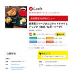 C.cafe - 