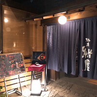 馳走紺屋 - 