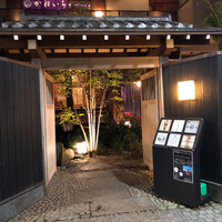 馳走紺屋 - 
