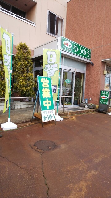 旬菜LOHAS　レストランゆうゆう（しゅんさいロハス） - 河北町その他（食堂）の写真