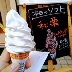 ジェラテリア アクオリーナ - 和栗のソフトクリーム