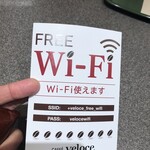 カフェ・ベローチェ - Wi-Fi
