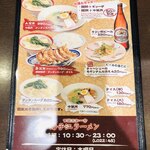 揚子江ラーメン - 