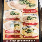 揚子江ラーメン - 