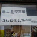 noodle shop arakawa - 