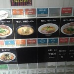 noodle shop arakawa - 