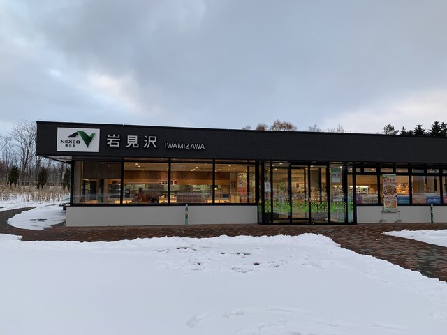 岩見沢サービスエリア 下り線 岩見沢 その他 食べログ 岩見沢サービスエリア 下り線 岩見沢 その他 食べログ