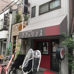 ラヴィリンス - 