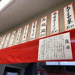 中華そば あずま - お店の中も綺麗ですよ♪