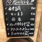 四川 MON 花 - 外メニュー