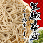 そばうどん 山びこ - 