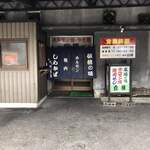 Shirakaba - 