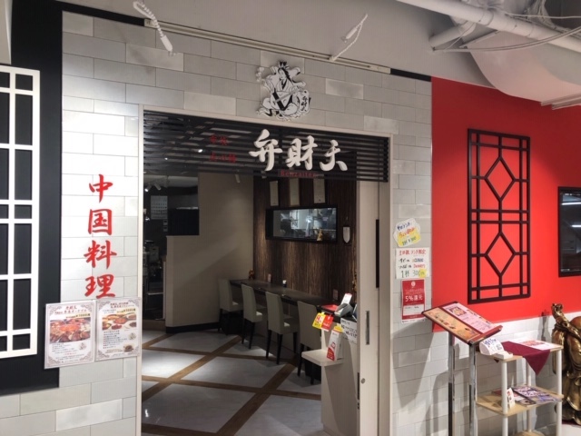 Hotei Tenshinho Benzaiten