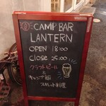 キャンプバー・ランタン - 