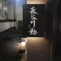 薫 HIROO - 