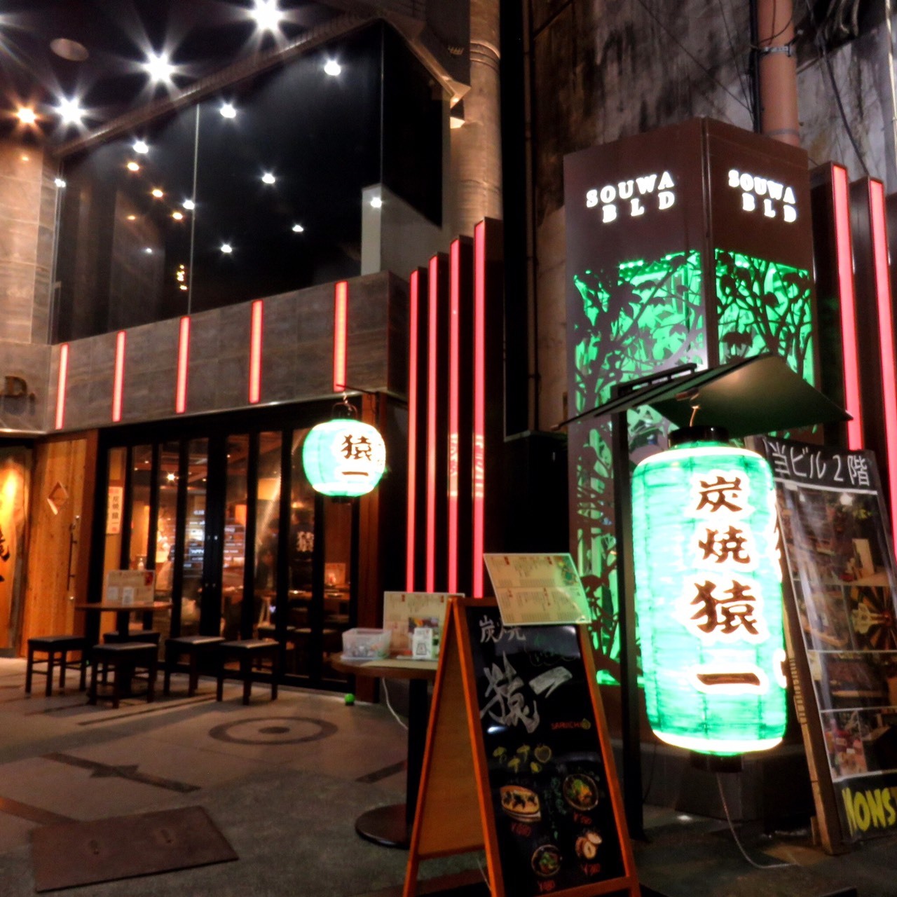 写真 : 炭焼 猿一 - 花畑町/居酒屋 | 食べログ