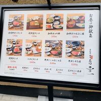 北新地 肉料理 名門 - ランチメニュー