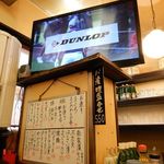 京極スタンド - 