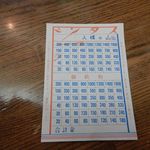 京極スタンド - 