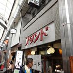 京極スタンド - 