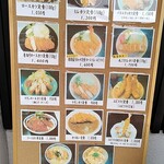 とんかつ 彩かつ - 外の看板