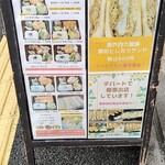 とんかつ 彩かつ - 外の看板