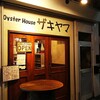 Oisutahausu Zakiyama - 店の外観