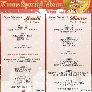 2019クリスマスディナー予約開始しました！