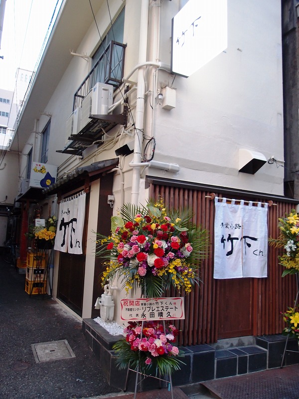 青葉小路の竹下くん name=