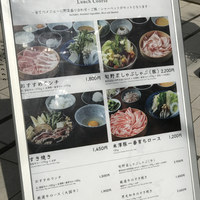 しゃぶしゃぶ 山笑ふ 表参道店 - 