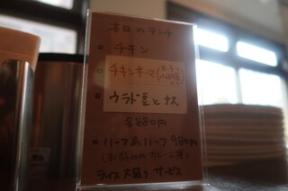 カレーライス ディラン - 