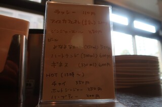 カレーライス ディラン - 