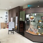 Sankyuu San - お店構え