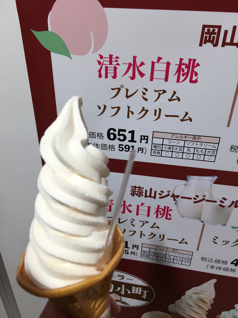果物小町 倉敷市 ソフトクリーム 食べログ 果物小町 倉敷市 ソフトクリーム 食べログ