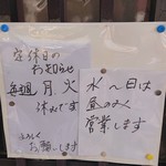 昼だけ営業です