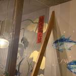 マグロマート - 