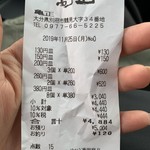 亀正くるくる寿司 - 