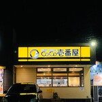 CoCo壱番屋 - 