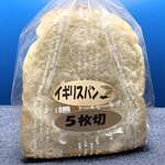 Kirara Onagawa - これがお初の「イギリスパン」♫