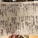 お料理 山乃口 - 