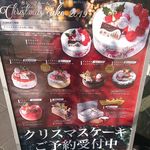 CafeGateauFleur - クリスマスケーキ