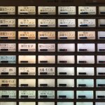 ラーメン屋 トイ・ボックス - 券売機