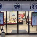 무라오카 소우혼포 시로이시점