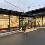 무라오카 소우혼포 시로이시점