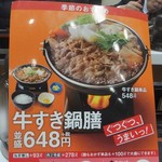 Yoshinoya - 