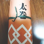 銀座 久兵衛 - 太巻き