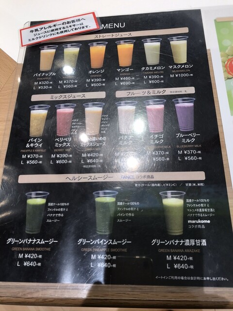メニュー写真 果汁工房果琳 イオンモール東浦店 緒川 ジュースバー 食べログ