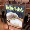 ウァン 土山サービスエリア店