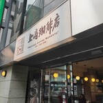 上島珈琲店 - 