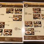 逸品飲茶縁茗 - 曜日によって変わるメニュー